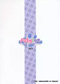 (SC61) [Noraneko-no-Tama (Yukino Minato)] Monokemono Go-ya [English] {Boinchuuloli}