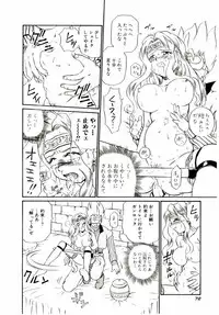 [IRIE YAMAZAKI] Princess File