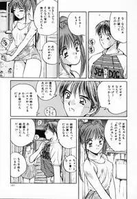 [Katase Shou] Futari no Himitsu | The Secrets of Two Persons