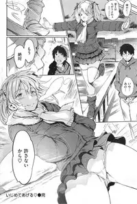 COMIC Kairakuten 2014-05