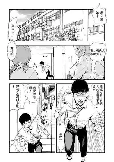 Kyousei Shidou ～Mechakucha ni Kegasarete... 1-6