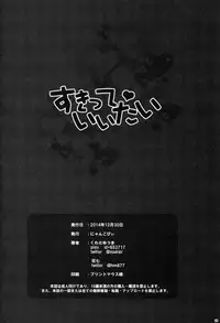 (C87) [NyankoPi (Kuwada Yuuki)] Suki tte Iitai [English] [Nosebl33d]