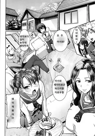 "Kare ni... Dakaremashita. Ato, Ne..." ~Otome ga Chuuko XXX Desu to Kokuhaku Suru Hi~ [Korean)