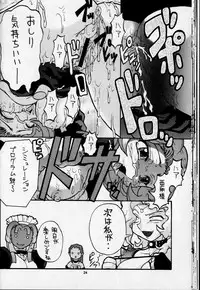 (C46) [Effecter (Genka Ichien, Yuuka Rei)] Tenchi Reijo (Tenchi Muyou! GXP)