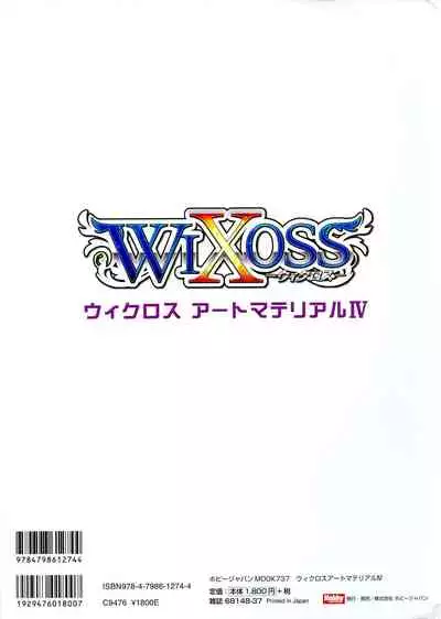 WIXOSS ART Material IV