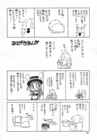 (CR33) [Shishamo House (Araki Akira)] MELO-MOE! (Full Moon Wo Sagashite)