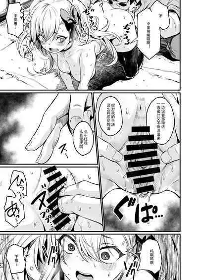 Saimin Taisei Chotto Aru. | 催眠抗性还是有点的。