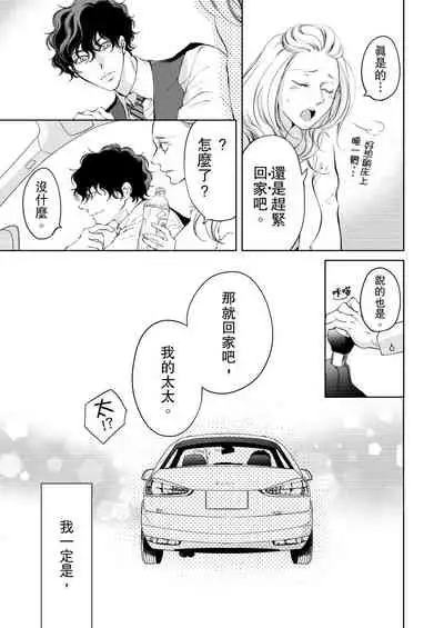 将妳的一切全部拥入怀中~交往0日、立刻结婚！？~ 01-25 Chinese [拾荒者汉化组]