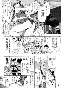 [Madam Project (Tatsunami Youtoku)] Bijin Henshuu-chou no Himitsu 1