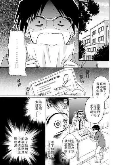 Pink na Houtesishiki | 粉紅方程式