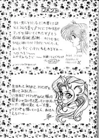 [Yomosue Club (Gesho Ichirou)] The Omnivous VIII (Various)