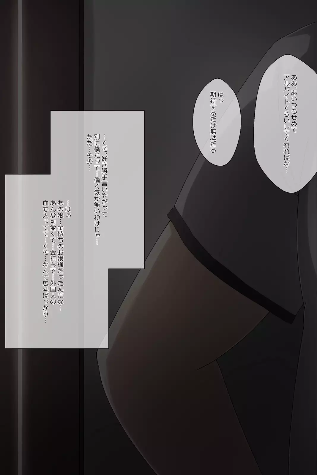 Otōto no kanojo ga kimōta-suki no bitchidatta kudan