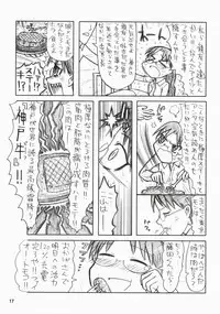 (C72) [Junpuumanpandou (Hida Tatsuo)] Memories of Heart (ToHeart)