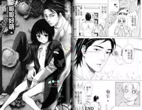 [Miyashita Kitsune] Moeru Oniisama | 哥哥好萌 [Chinese]