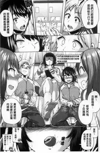 [Yumeno Tanuki] Osu Mesu Mix! [Chinese]