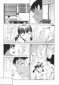 [Osuzu Akiomi] First Love