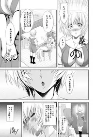 [Kawaraya Honpo (Kawaraya A-ta)] MASTER & SLAVE:II Kiss & Milk (Neon Genesis Evangelion) [Digital]