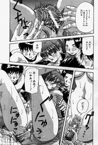 [Yukimino Yukio] Senaka ni Shisen