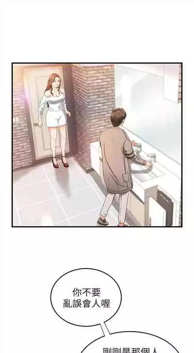 （周1）御姐的實戰教學 1-9 中文翻译（更新中）