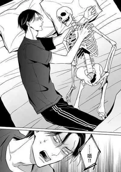 Gokudou wa Kodoku na Oni o Yoru ni Kuu | 黑道于夜晚吞噬孤独之鬼