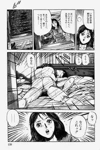 [Misawa Shin] Hitozuma Kinshin Soukan