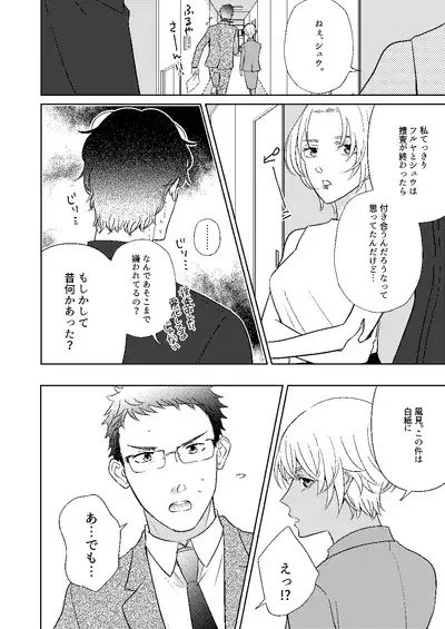 Akayasu Jotaika WEB Sairoku