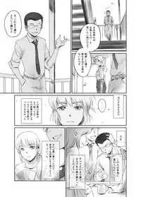 FORK IN THE ROAD + Omake