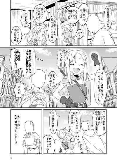 [ELEPHANT.GIRAFFE (konboi)] Namaiki Gaki Yuusha o Wakarasetai [Digital]