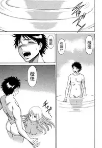 [Tamaki Nozomu] Ne.To.Ge - Lovers in cyber world [Chinese] [Badluck1205#39]