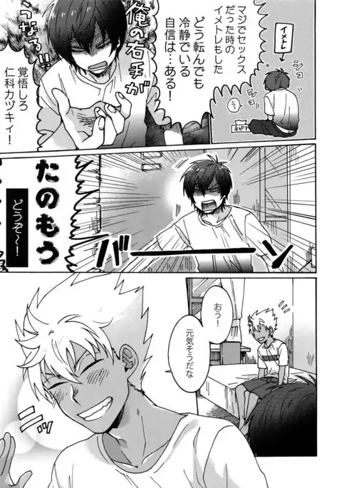 Matsuri da Sex Cherry Boy ni Shojomaku o: Doutei Saikou