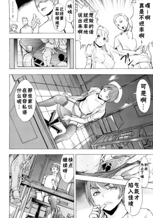 Kowashite Kudasai (decensored)