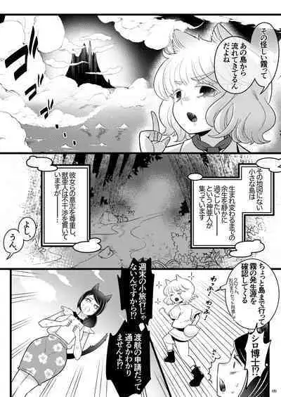 Futanari Oni no Sumu Jima