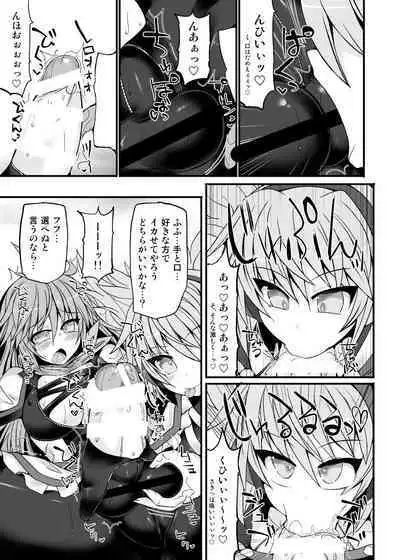 Gensoukyou Futanari Chinpo Wrestling789 + 10 GFCW BEST BOUT 3