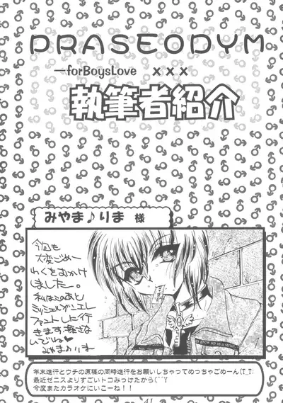 (C55) [Saku Saku Circle (Various)] Praseodym