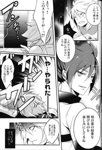 (C80) [Iris (Id)] Hajime no ippo (Inazuma Eleven)