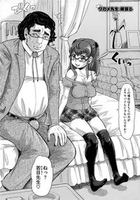 [Minority] Negative Kanako-sensei