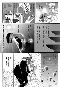 [momo] Nectar and his robbin are... (Mahoutsukai no Yome)