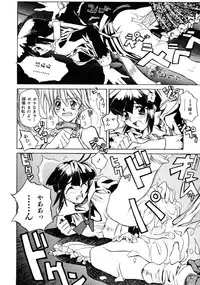 [Shinonome Taro] La femme