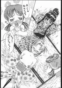 (C53) [METAL (Various)] MODEL SPECIAL 6 (Various)