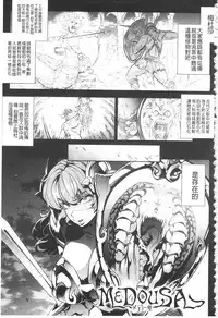 [Erect Sawaru] Raikou Shinki Igis Magia -PANDRA saga 3rd ignition- [Chinese]