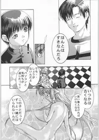 [ESSENTIA (Fujima Takuya)] click! (Chobits)