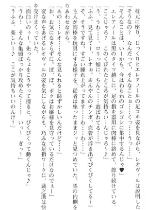 魔王のくせに生イキだ！