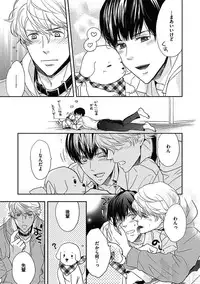 [Anthology] BOY'S Pierce Kaihatsu Shitsu vol.15 Renai Choukyou 24ji [Digital]