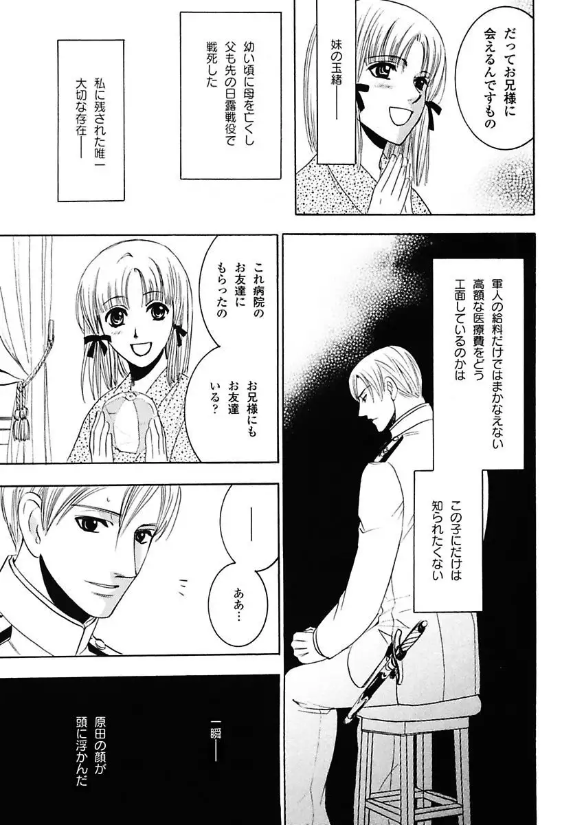 Kodoku no Kane ga Naru