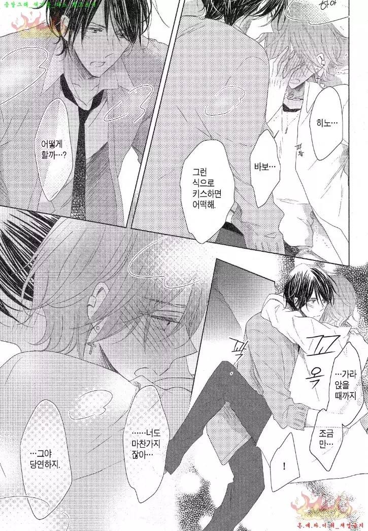 Danshi Koukouseiteki Kazoku Keikaku! | 남고생의 가족계획!