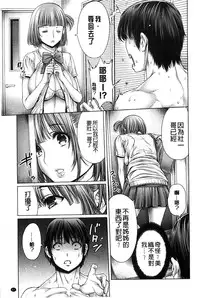 [Okayusan] Yatte Shimai Mashita [Chinese] [風與黑暗&Y⑨製作 ]