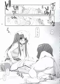 (CR37) [Digital Lover (Nakajima Yuka)] D.L. Action 29 (Ragnarok Online)