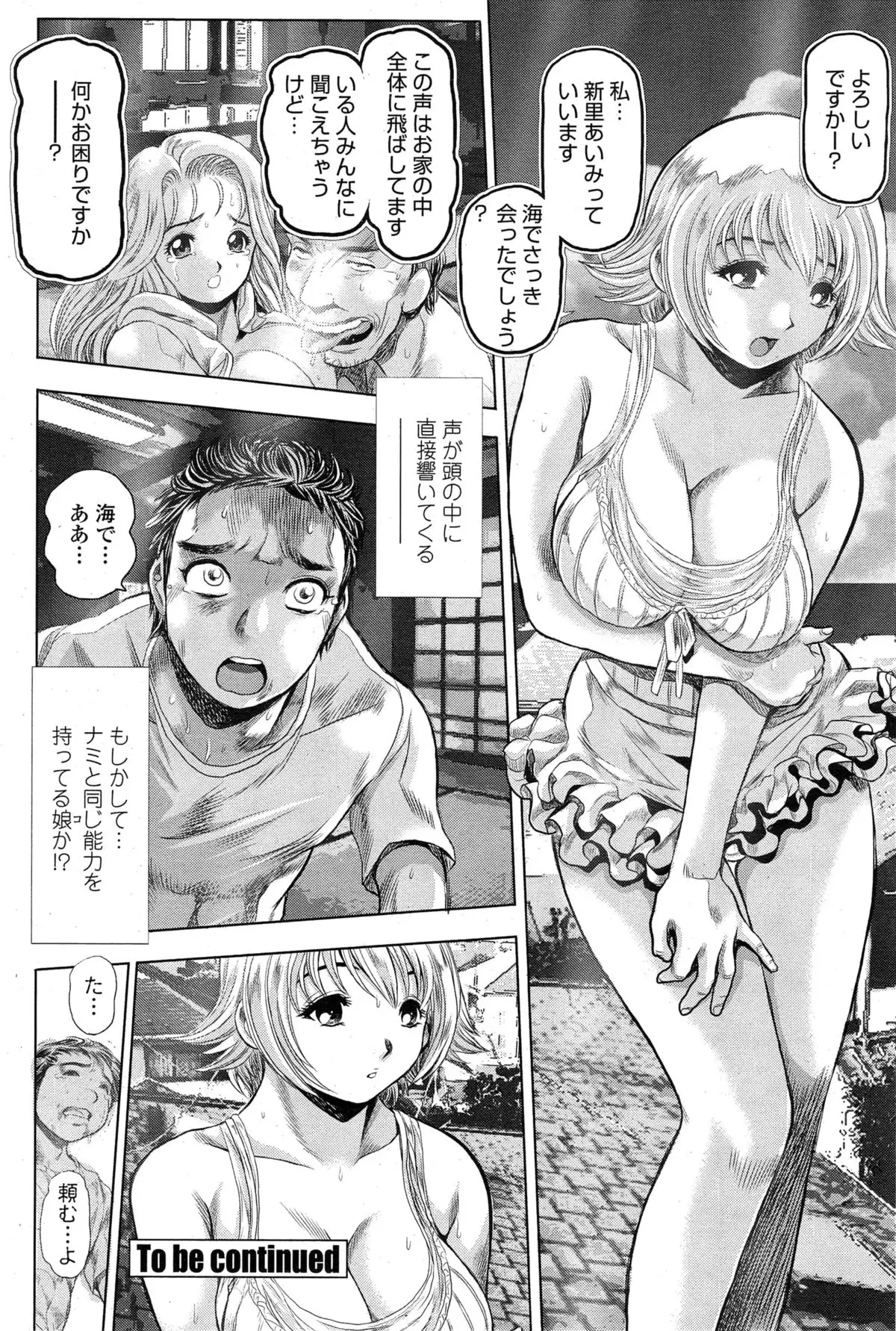 Nami Returns! COMPLETE chapters 1-20