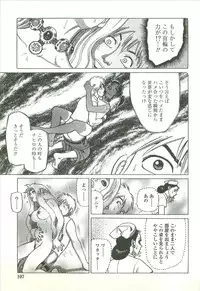 [Yamamoto Atsuji] Kubiwa Monogatari - Lord of the Collars