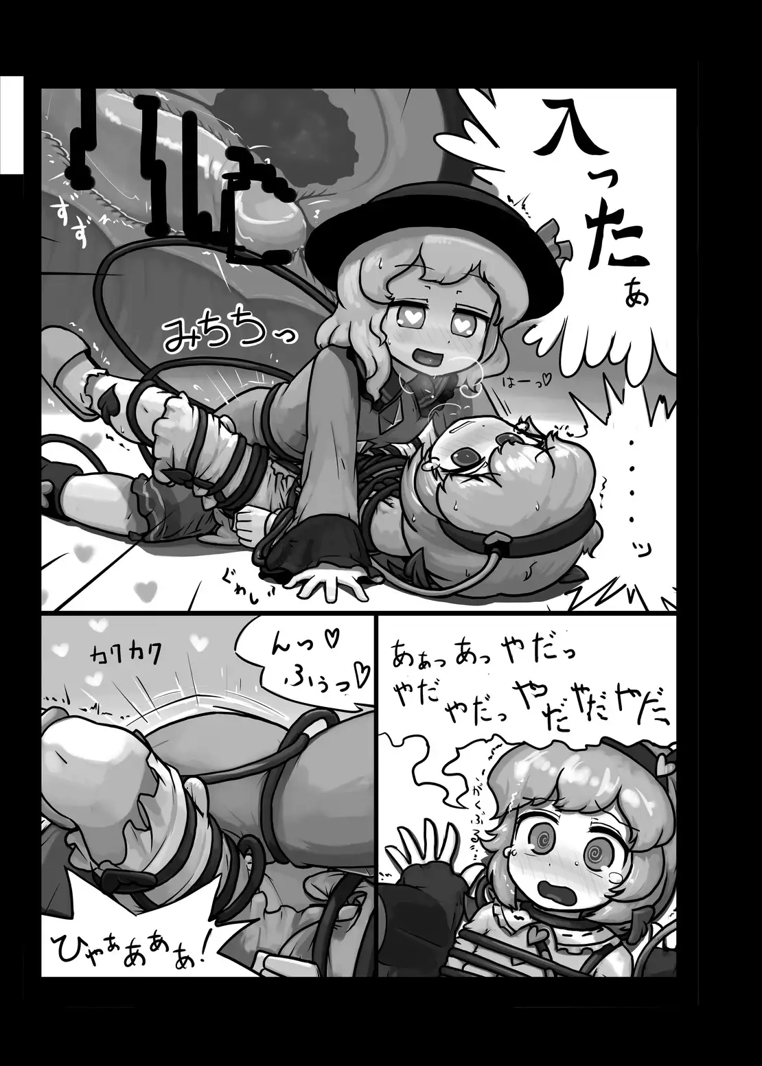 Ninniku Batake Shuukakusai Kinoe